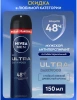 NIVEA MEN антиперспирант ultra 150мл спрей 80027